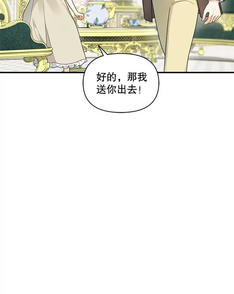 32.诺尔的试探 第99页