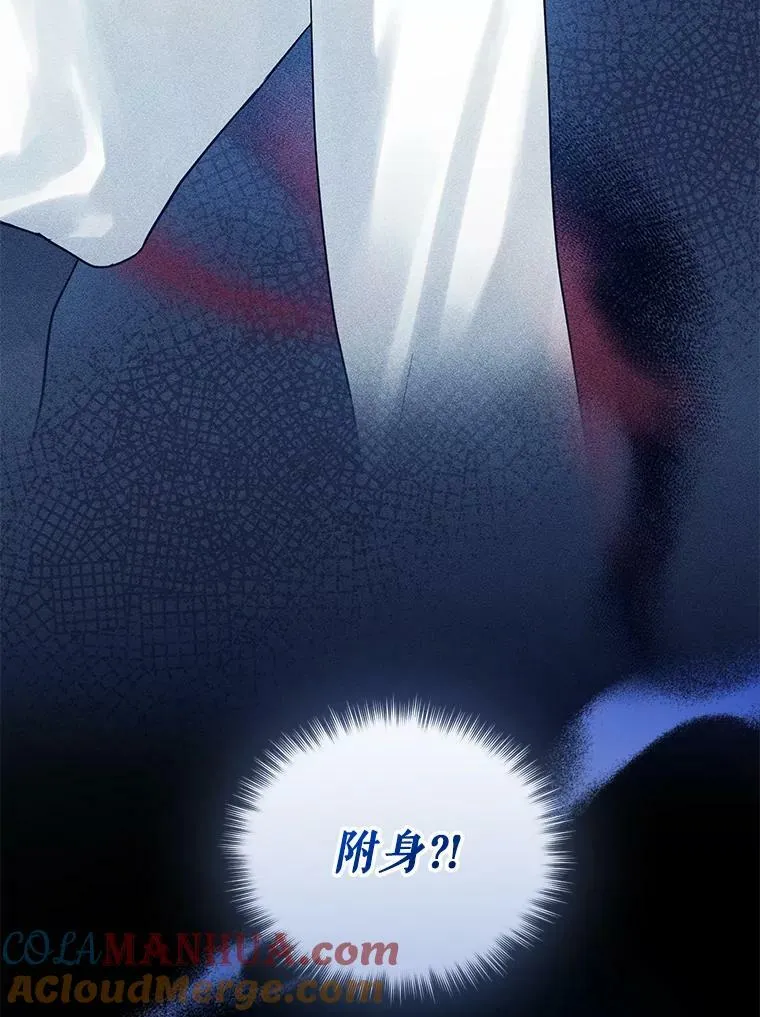 32.诺尔的试探 第109页
