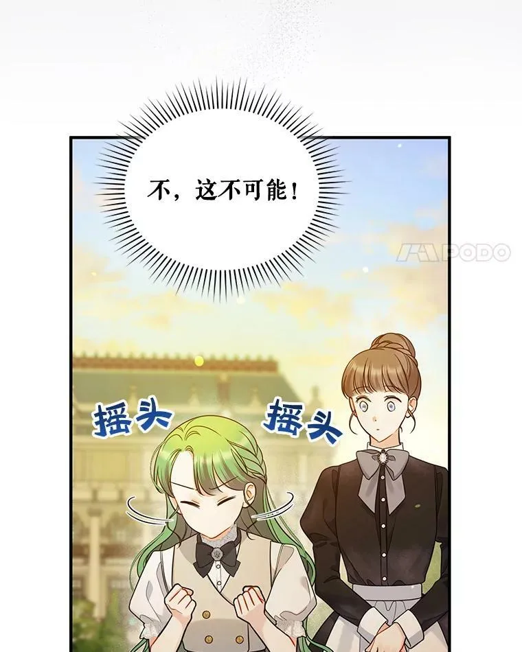 33.终于见面 第4页