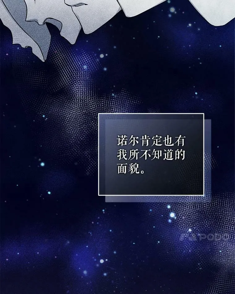 33.终于见面 第7页