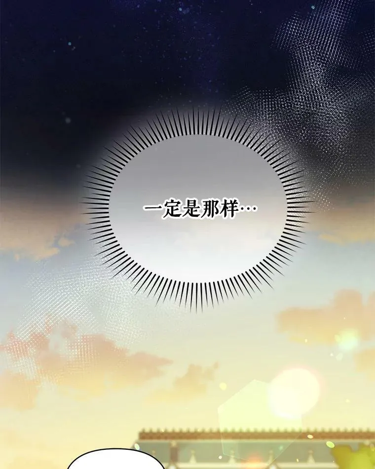 33.终于见面 第8页