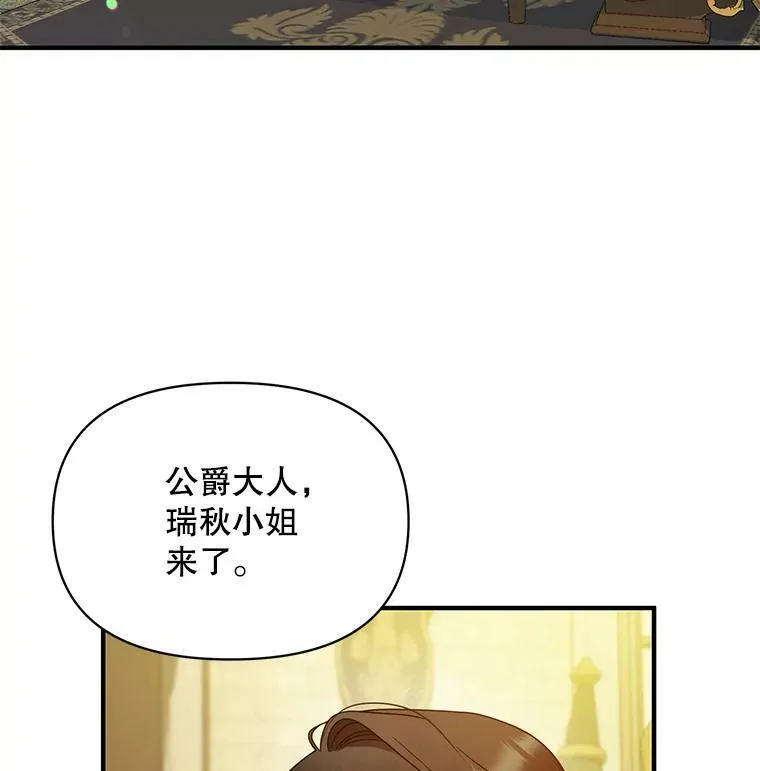 33.终于见面 第14页