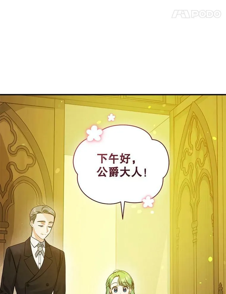 33.终于见面 第16页