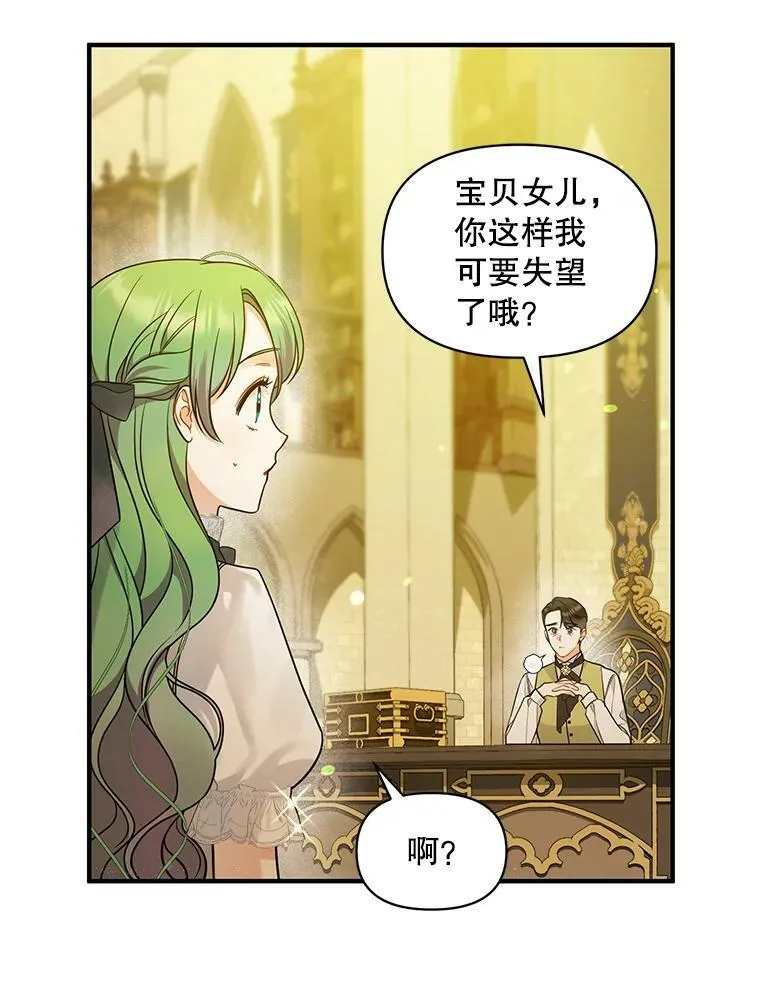 33.终于见面 第18页