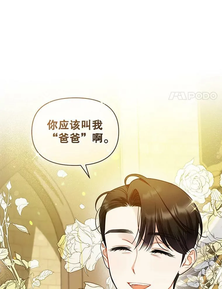 33.终于见面 第19页