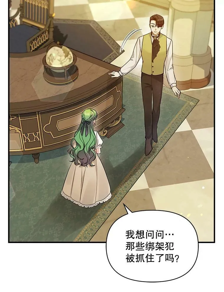 33.终于见面 第23页