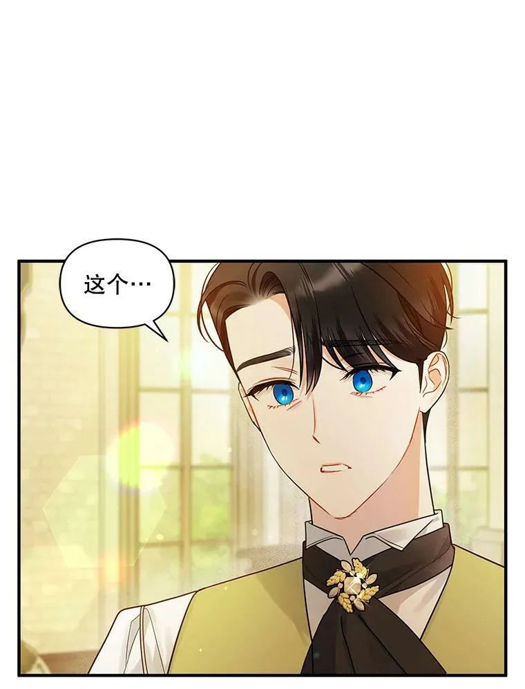 33.终于见面 第24页