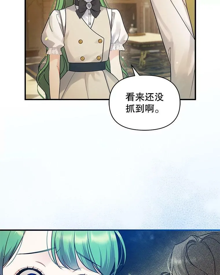 33.终于见面 第26页
