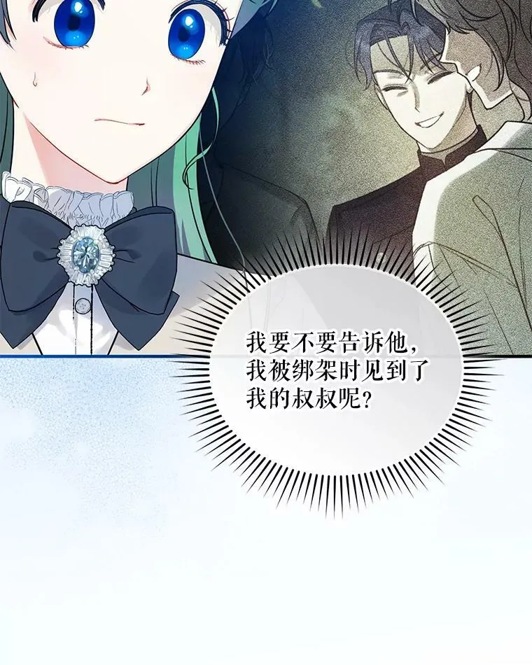 33.终于见面 第27页