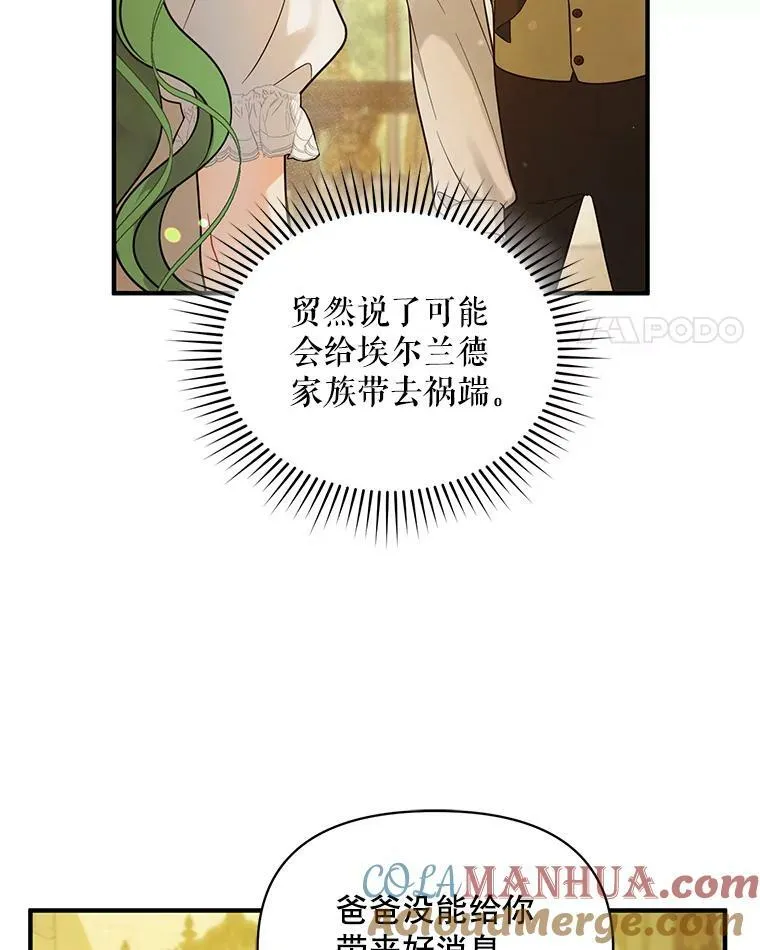 33.终于见面 第29页