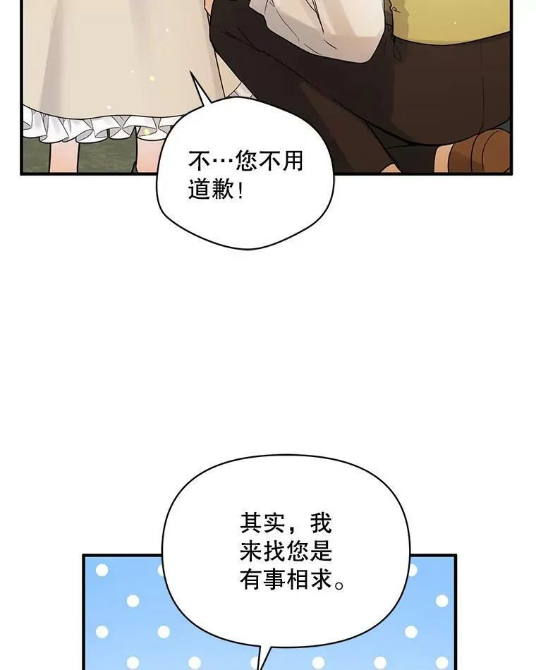 33.终于见面 第31页