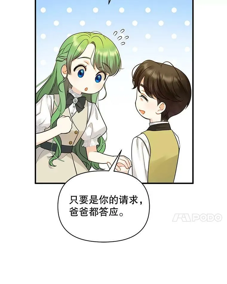 33.终于见面 第32页