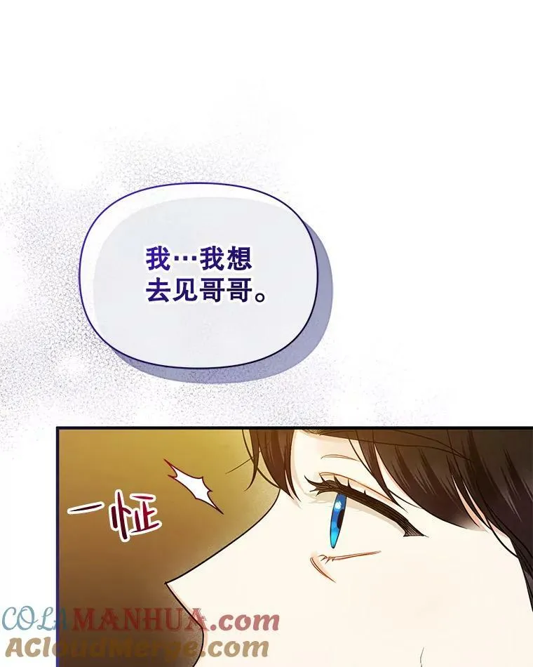 33.终于见面 第33页