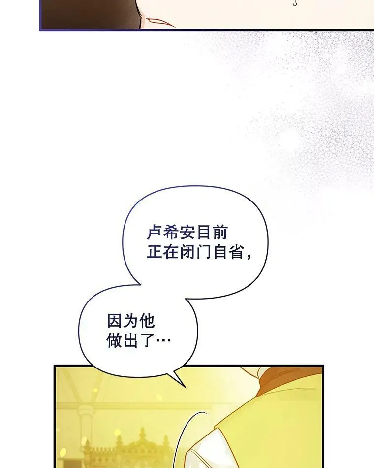33.终于见面 第34页