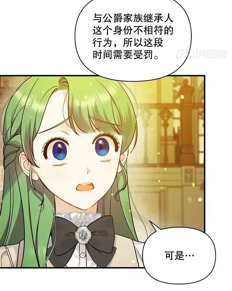 33.终于见面 第36页