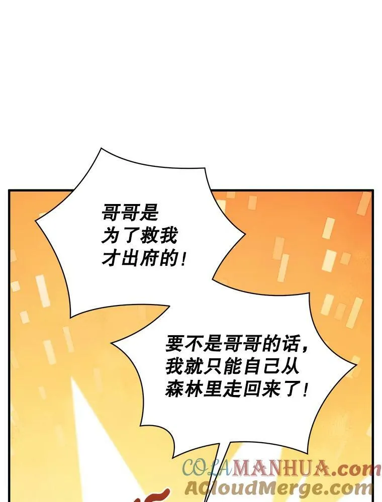 33.终于见面 第37页