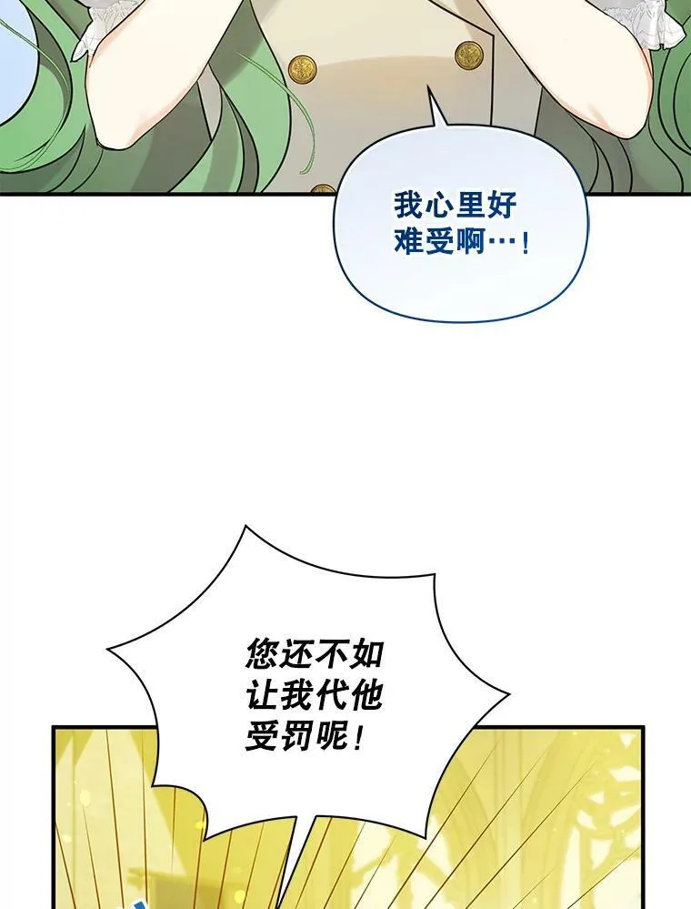 33.终于见面 第40页