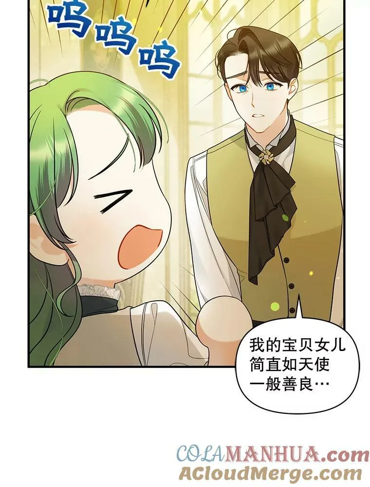 33.终于见面 第41页