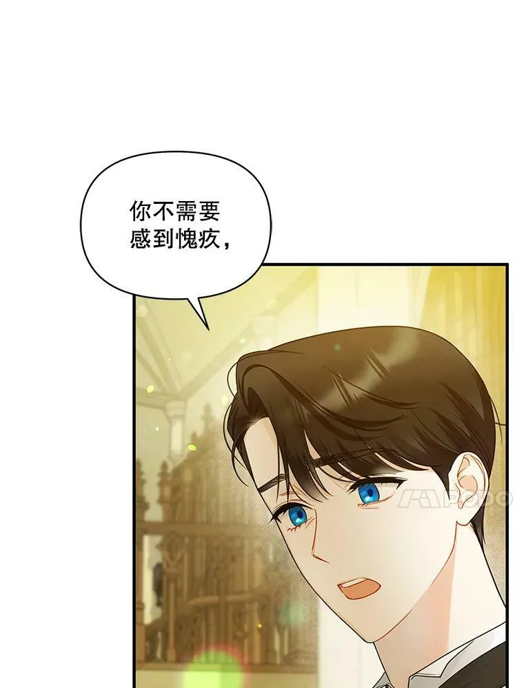 33.终于见面 第42页