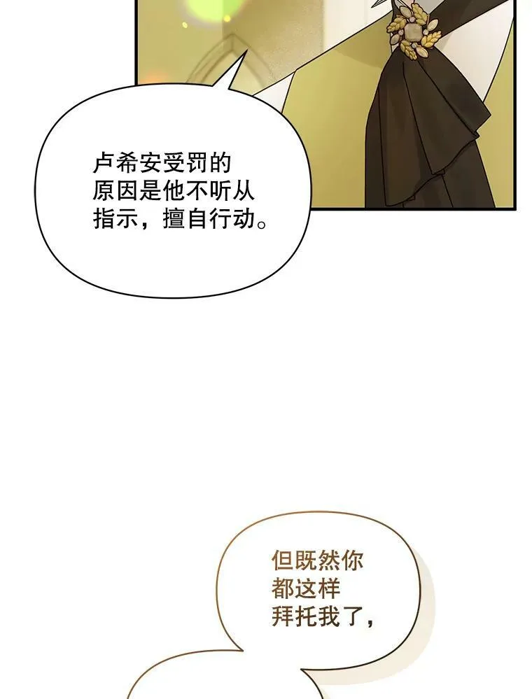 33.终于见面 第43页