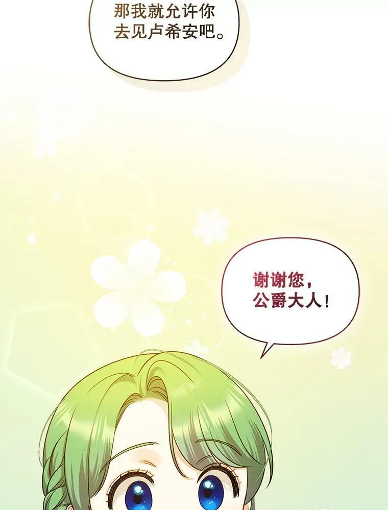33.终于见面 第44页