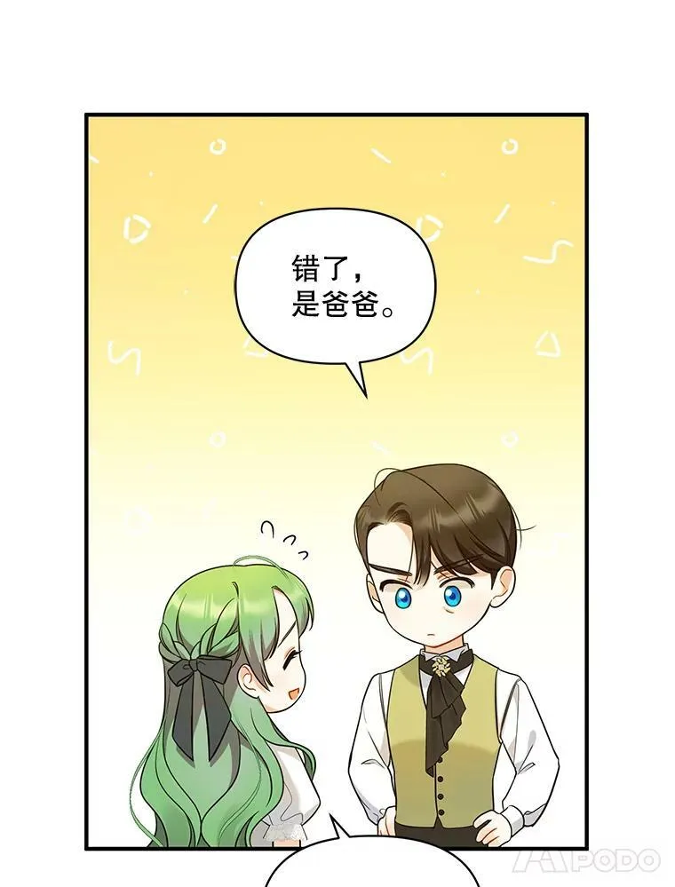 33.终于见面 第46页