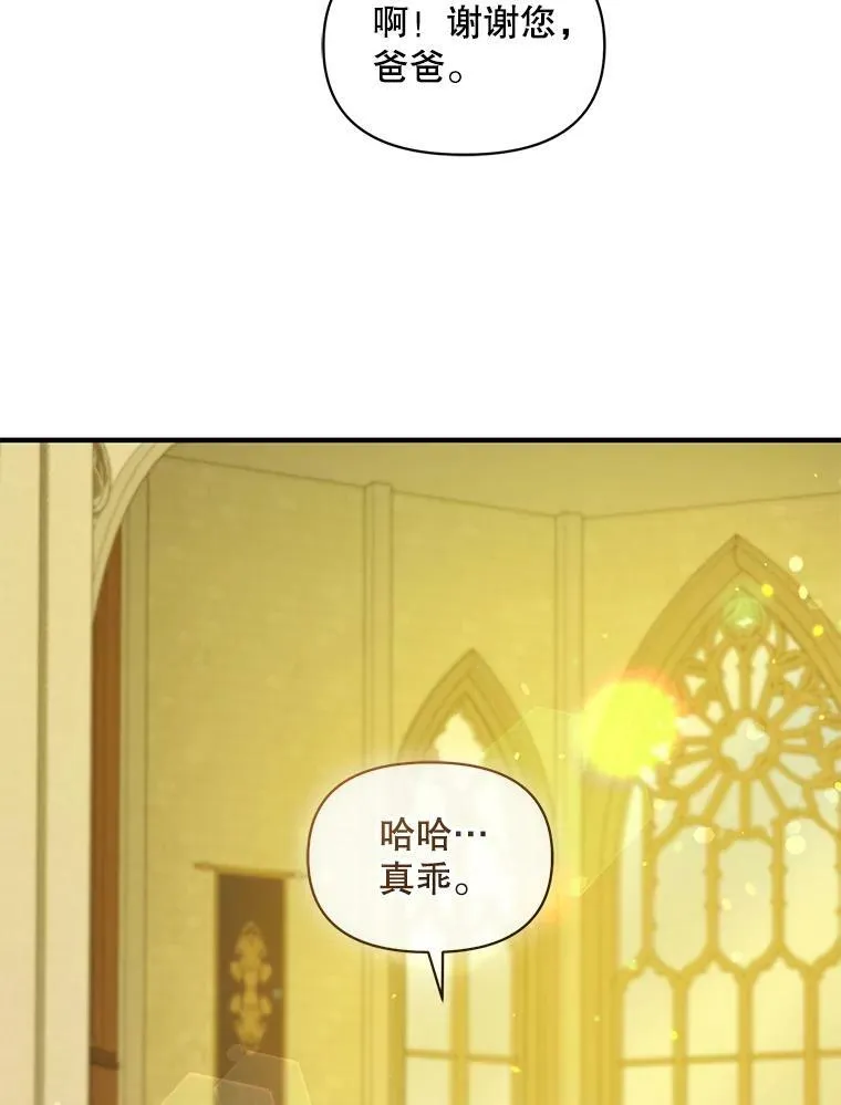 33.终于见面 第47页
