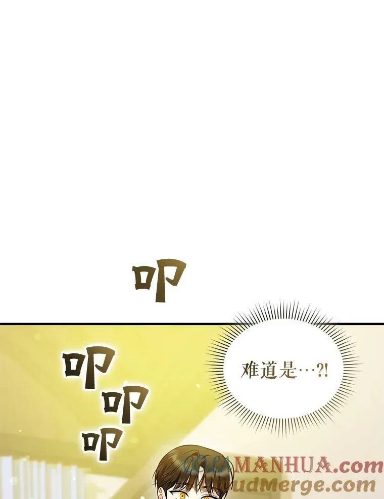 33.终于见面 第53页