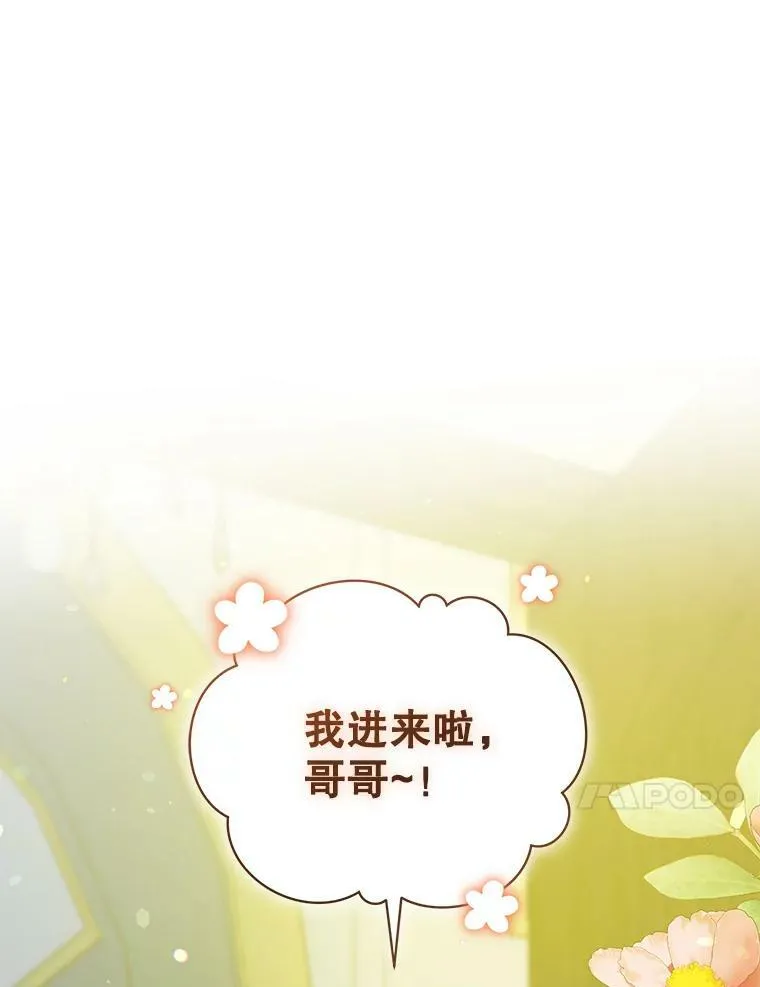 33.终于见面 第55页