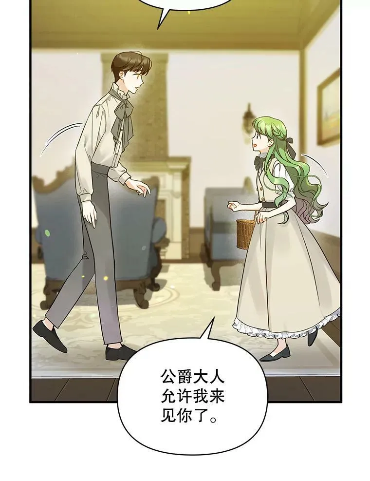 33.终于见面 第58页