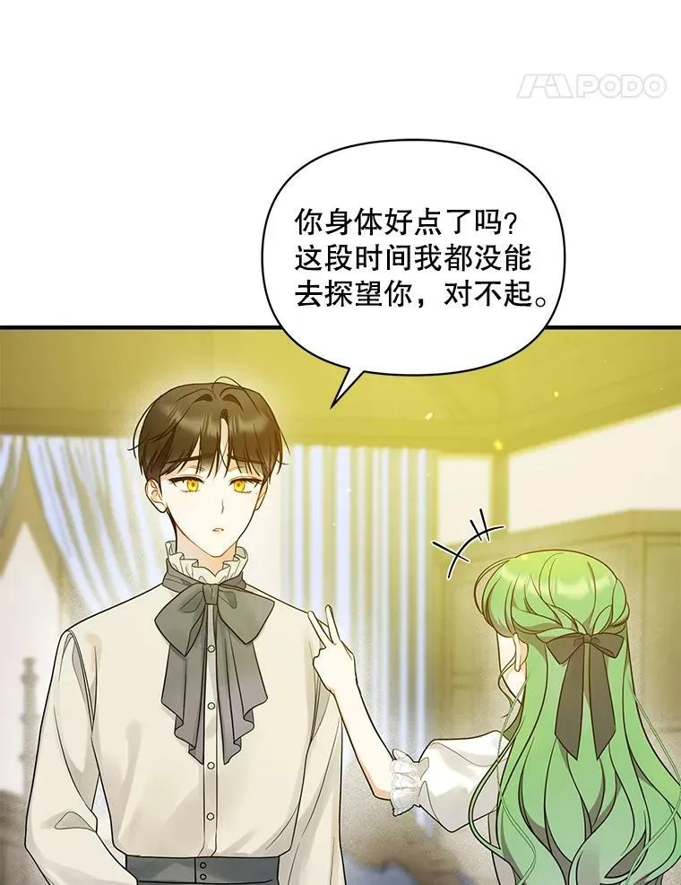 33.终于见面 第59页