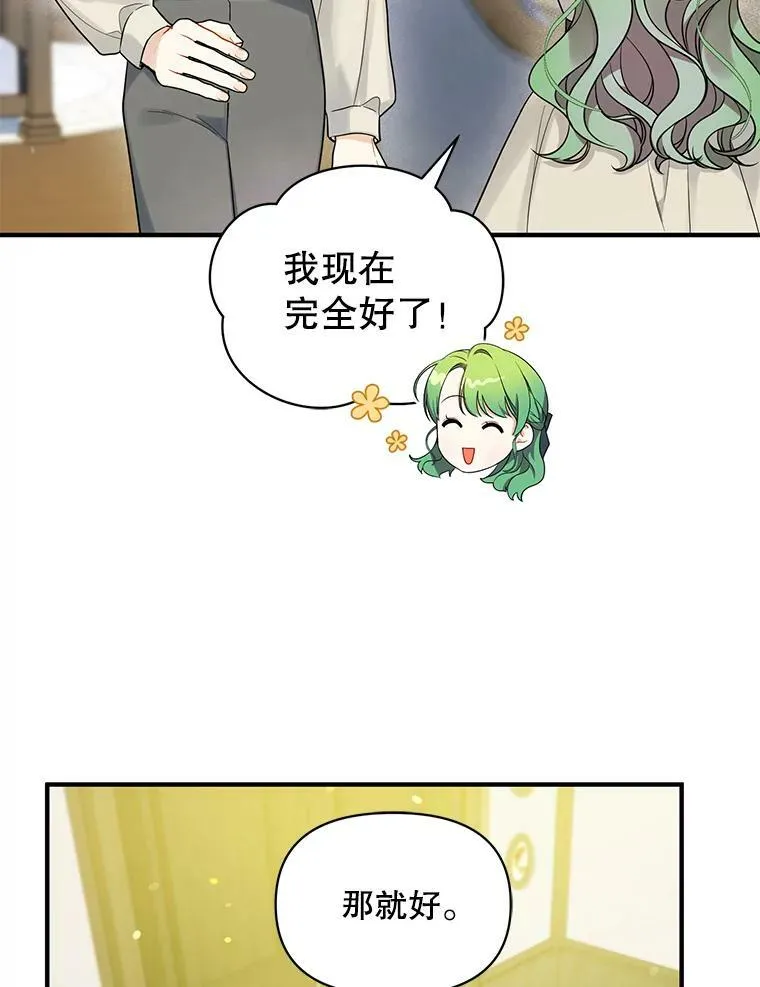 33.终于见面 第60页