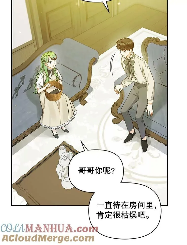 33.终于见面 第61页