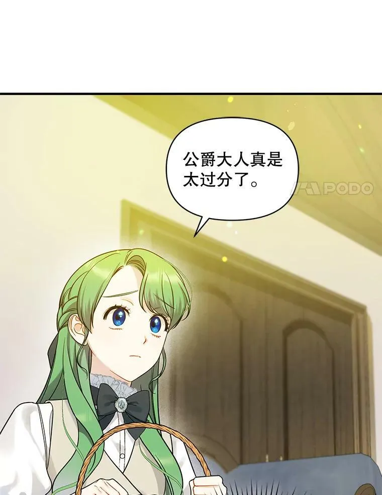 33.终于见面 第62页