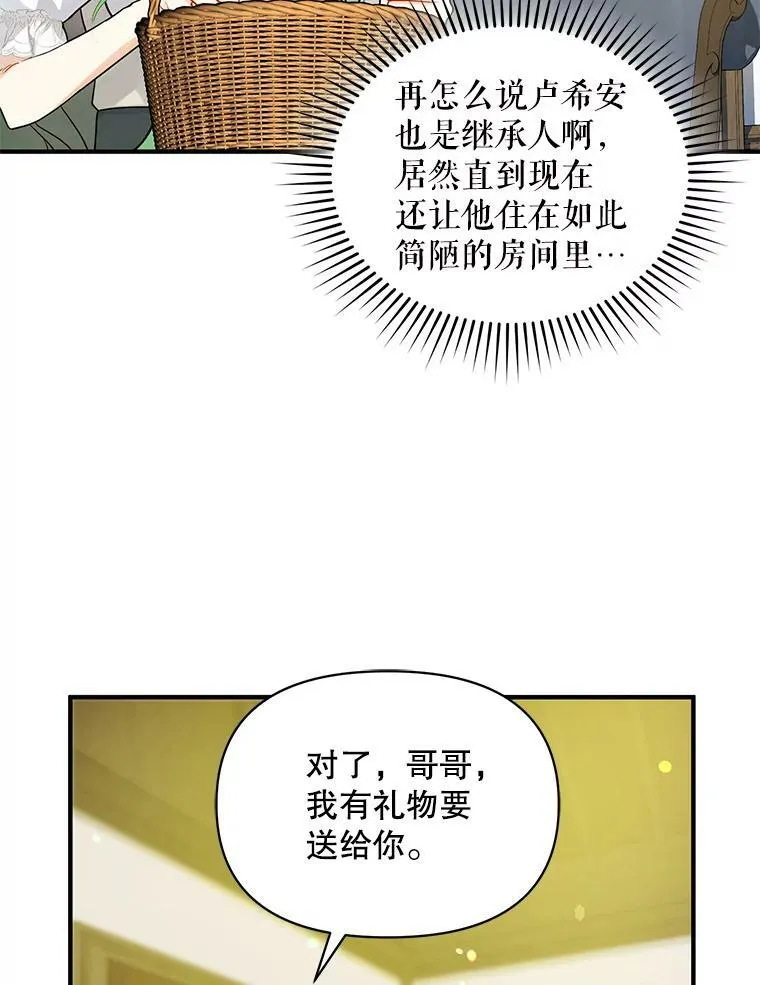 33.终于见面 第63页