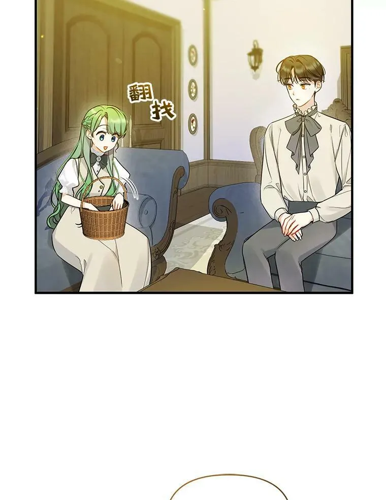 33.终于见面 第64页