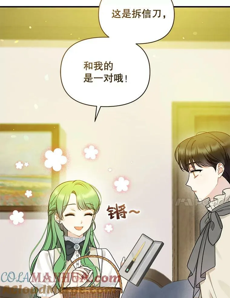 33.终于见面 第65页