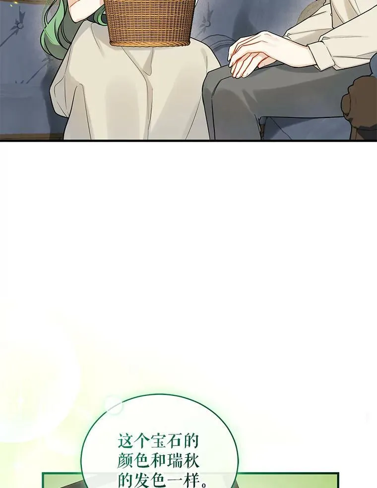 33.终于见面 第66页