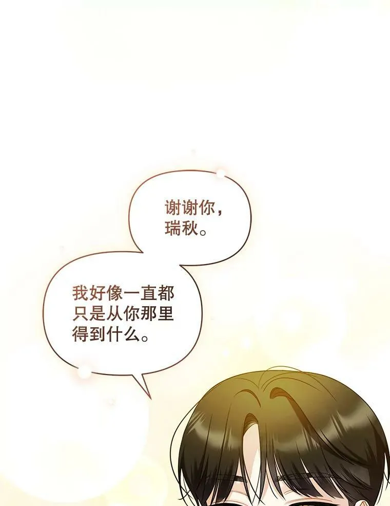 33.终于见面 第68页