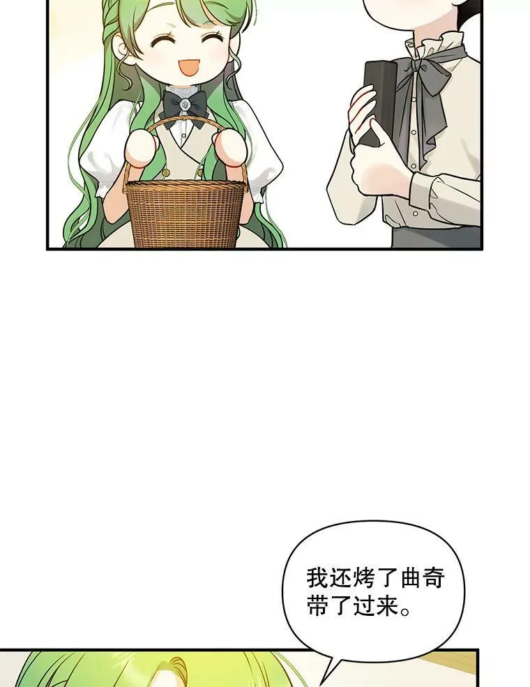 33.终于见面 第71页