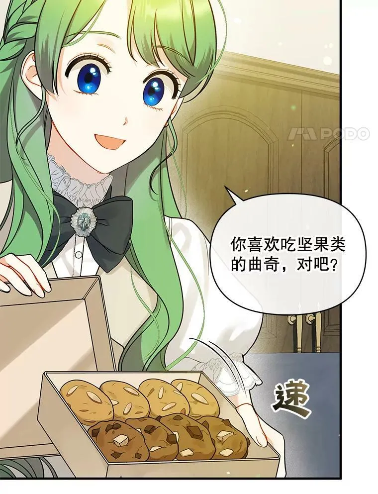 33.终于见面 第72页