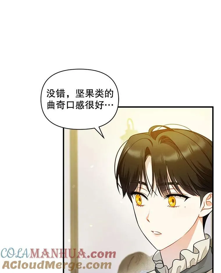 33.终于见面 第73页
