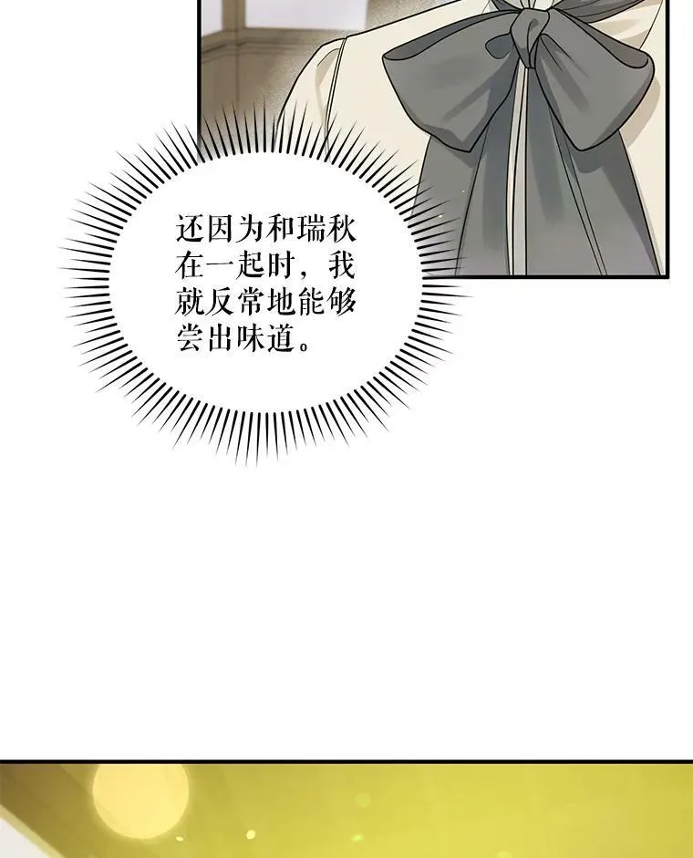33.终于见面 第74页