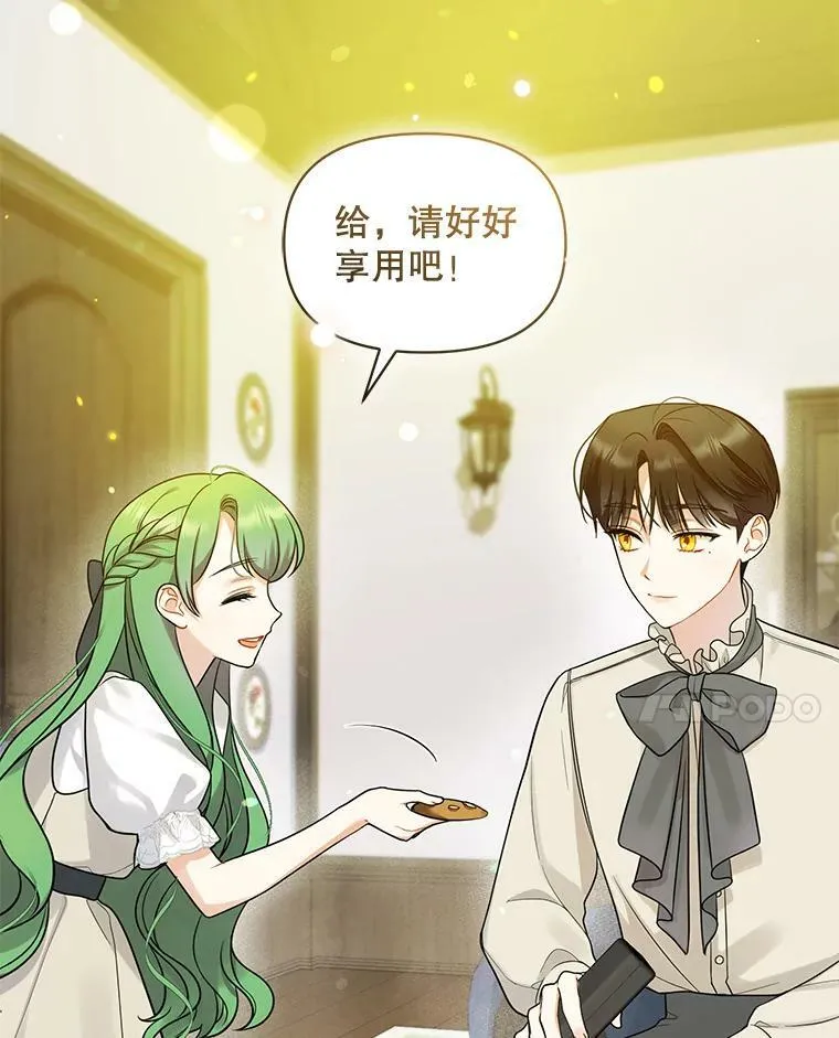 33.终于见面 第75页