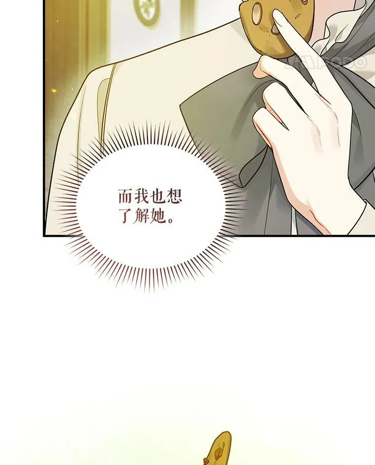33.终于见面 第79页