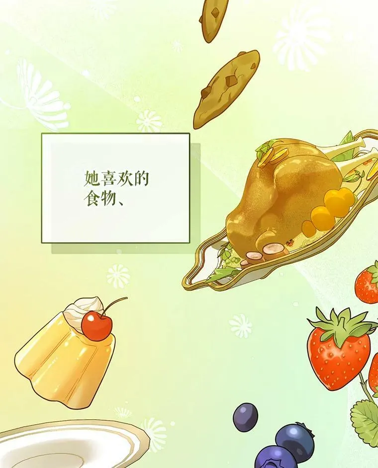 33.终于见面 第80页