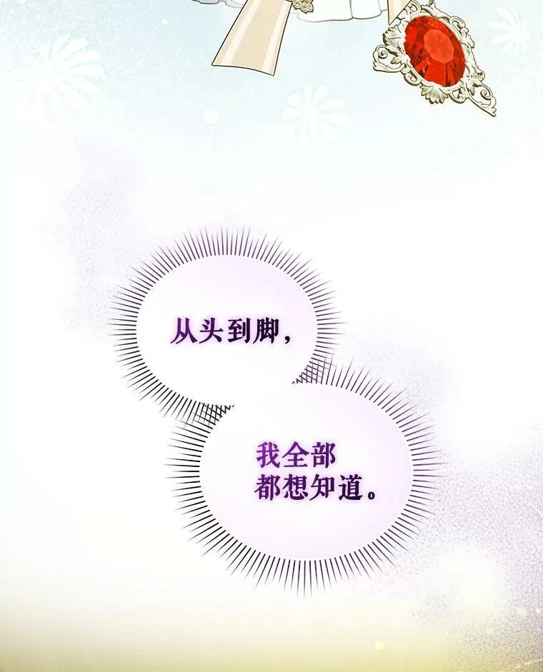 33.终于见面 第83页