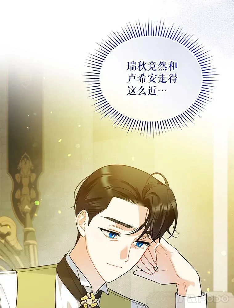 33.终于见面 第86页