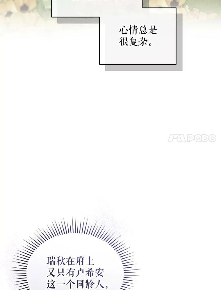 33.终于见面 第92页