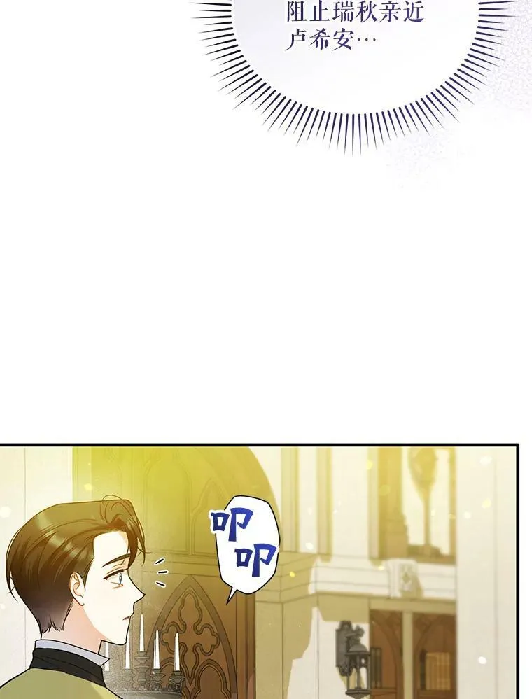 33.终于见面 第94页